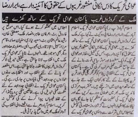 Minhaj-ul-Quran  Print Media CoverageDaily Musalman Page 2